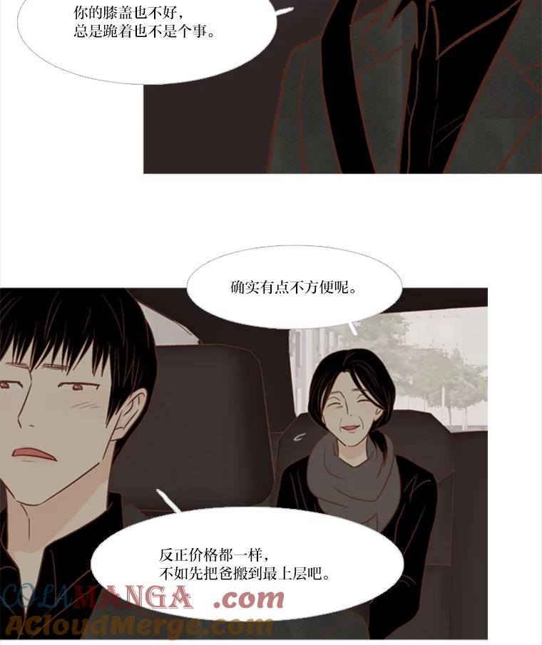 《远看是蔚蓝的春天》109.我做得没错吧 第22页