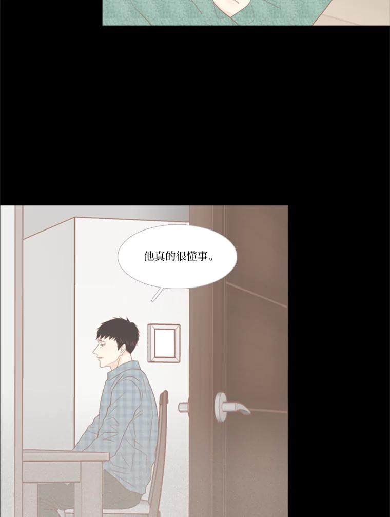 《远看是蔚蓝的春天》109.我做得没错吧 第2页