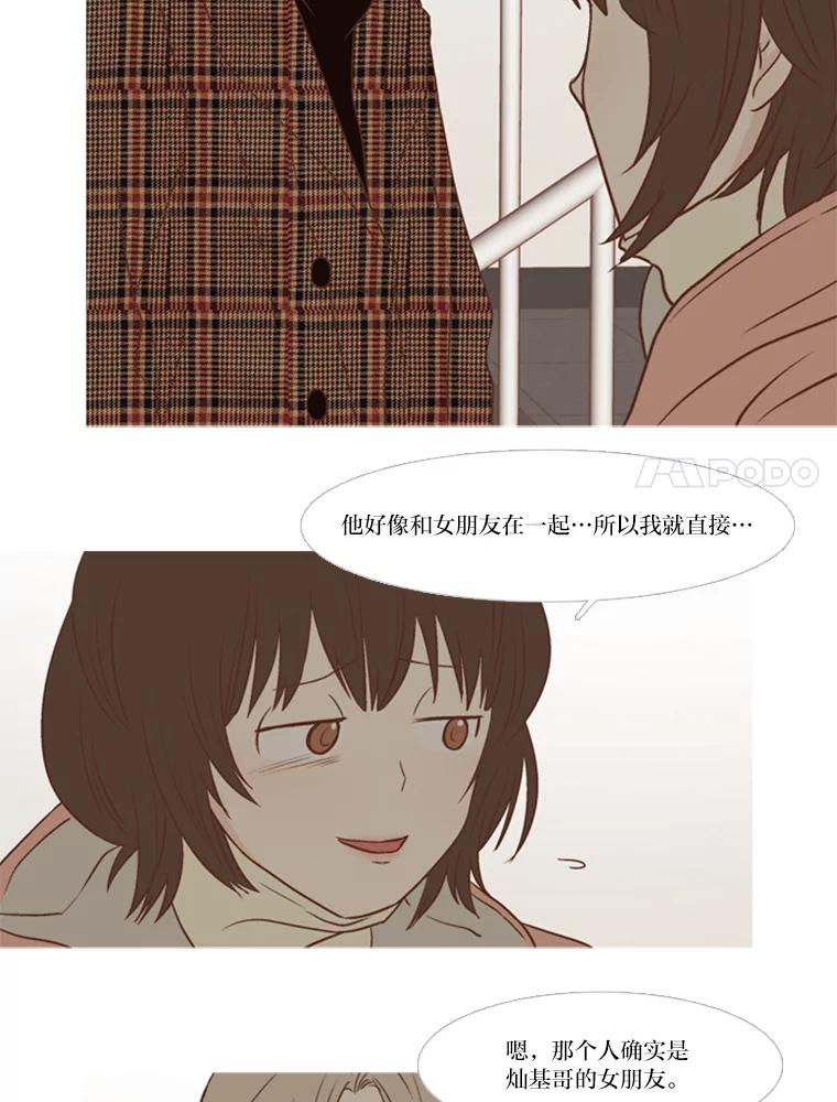 《远看是蔚蓝的春天》109.我做得没错吧 第41页