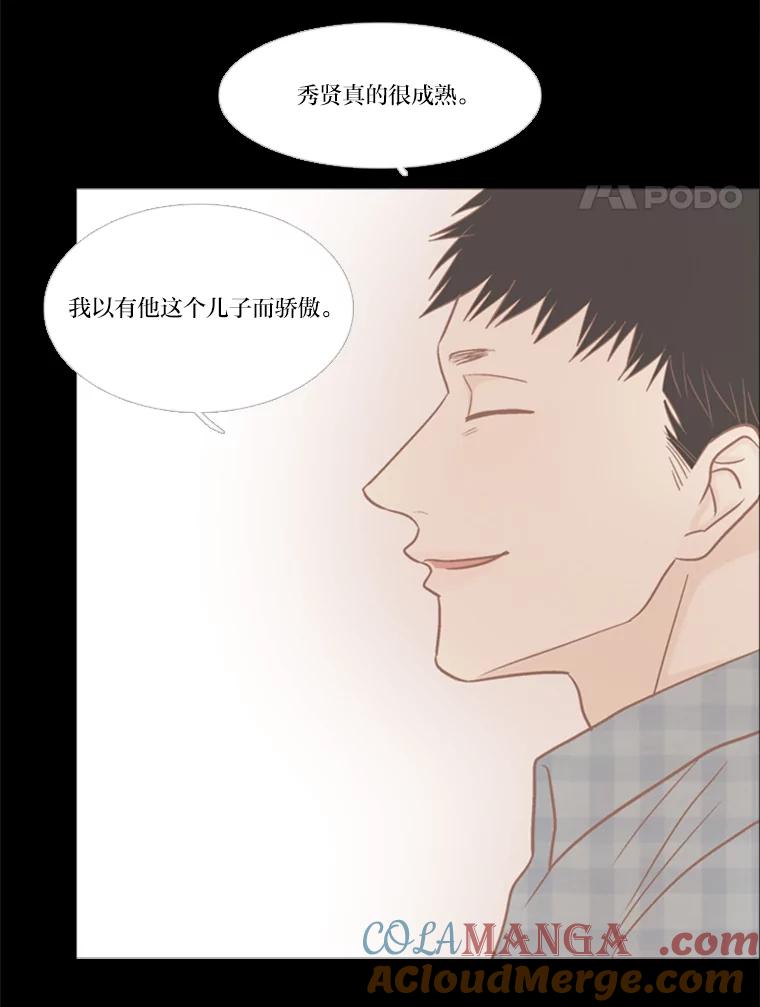 《远看是蔚蓝的春天》109.我做得没错吧 第4页