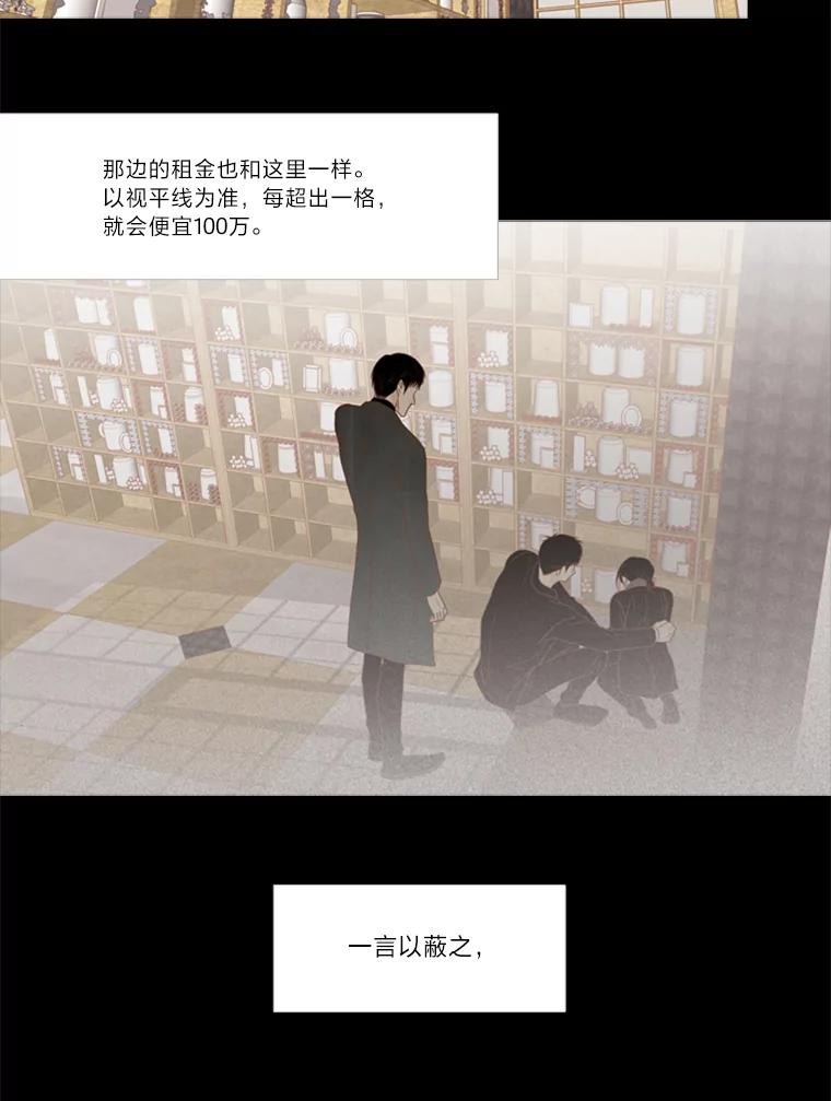 《远看是蔚蓝的春天》109.我做得没错吧 第9页