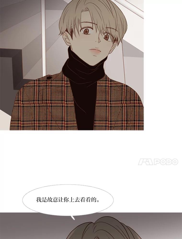 《远看是蔚蓝的春天》109.我做得没错吧 第44页