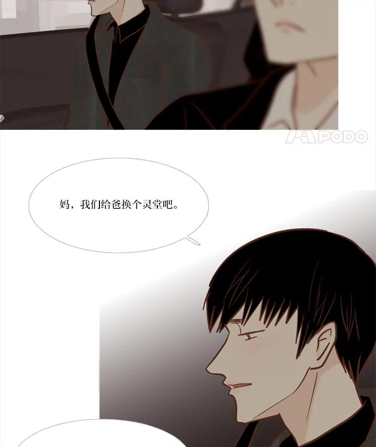 《远看是蔚蓝的春天》109.我做得没错吧 第21页