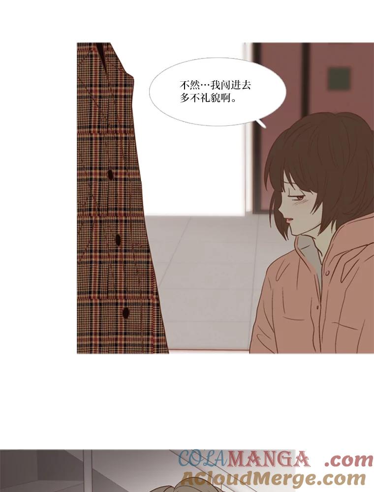 《远看是蔚蓝的春天》109.我做得没错吧 第43页