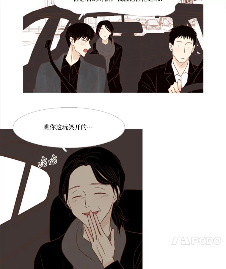 《远看是蔚蓝的春天》109.我做得没错吧 第24页