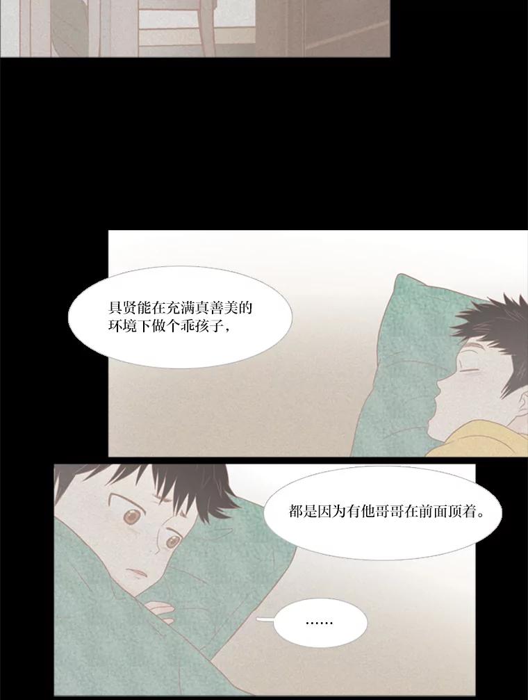 《远看是蔚蓝的春天》109.我做得没错吧 第3页