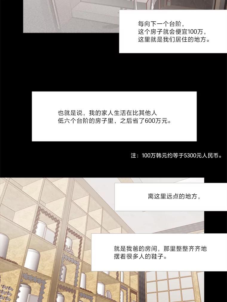 《远看是蔚蓝的春天》109.我做得没错吧 第8页