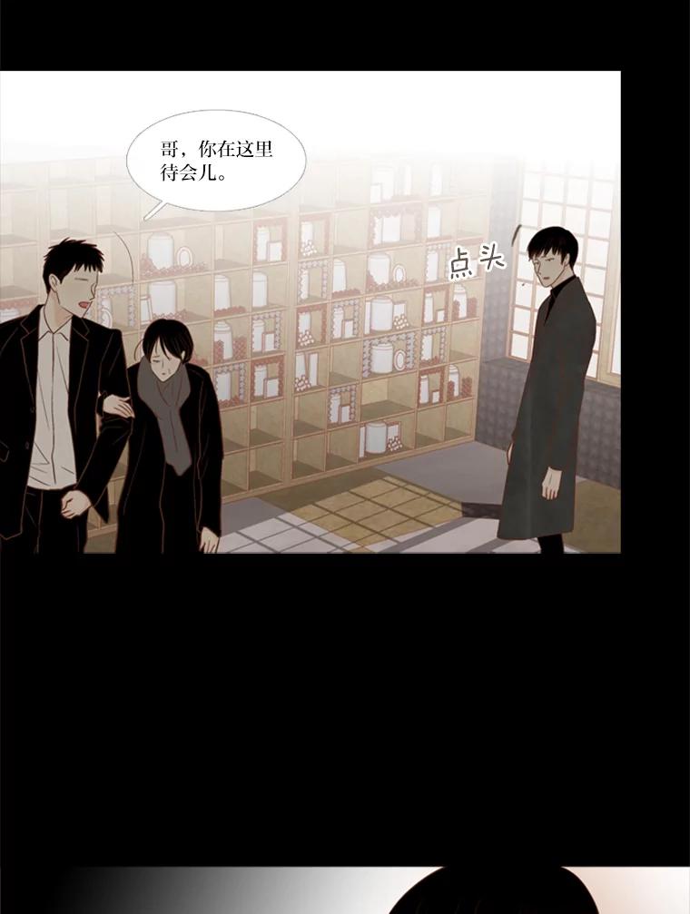 《远看是蔚蓝的春天》109.我做得没错吧 第11页