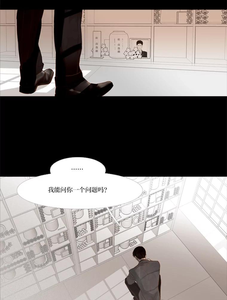 《远看是蔚蓝的春天》109.我做得没错吧 第14页