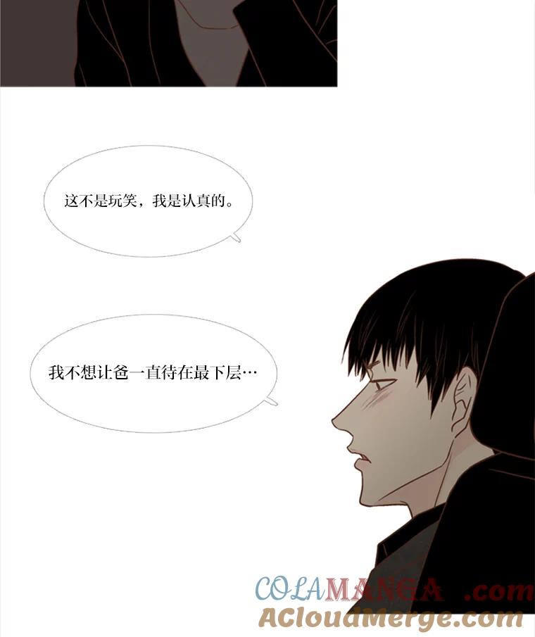 《远看是蔚蓝的春天》109.我做得没错吧 第25页