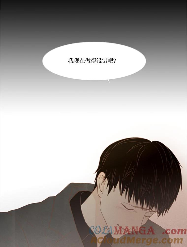 《远看是蔚蓝的春天》109.我做得没错吧 第16页
