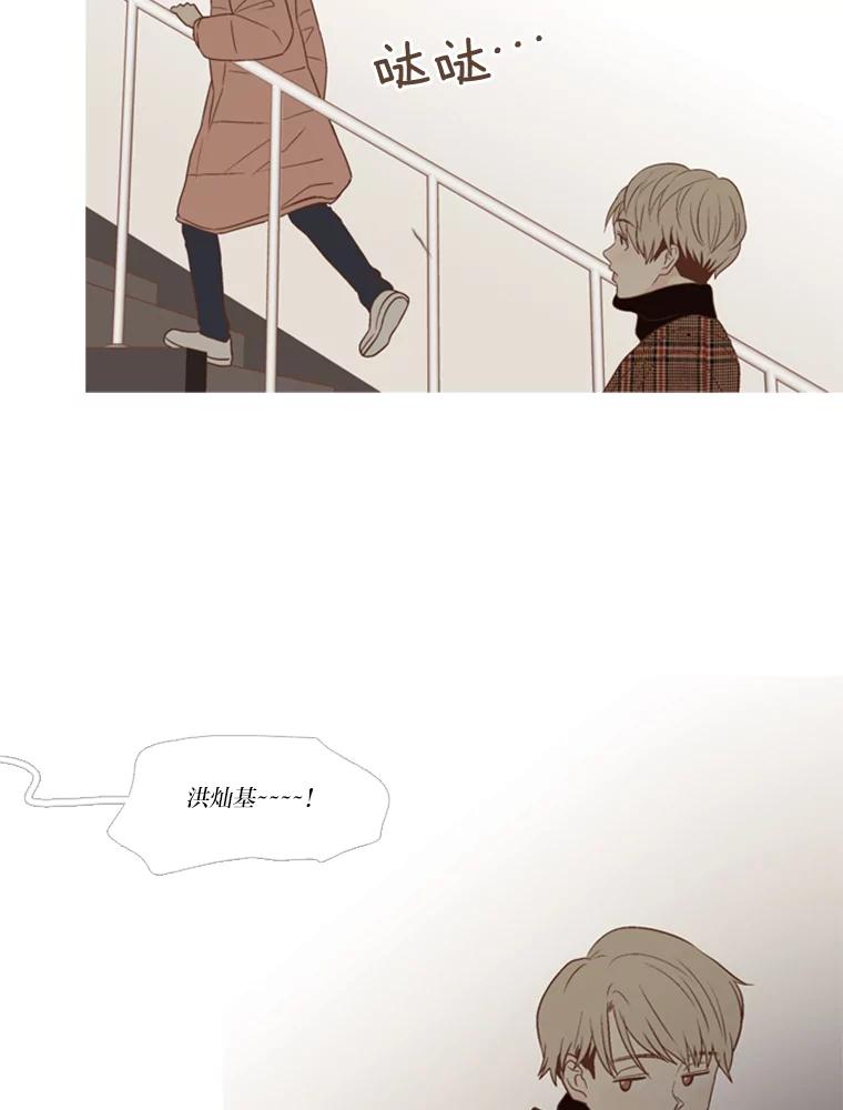 《远看是蔚蓝的春天》109.我做得没错吧 第33页