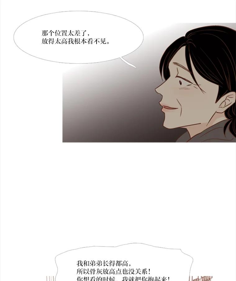 《远看是蔚蓝的春天》109.我做得没错吧 第23页