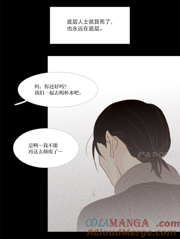 《远看是蔚蓝的春天》109.我做得没错吧 第10页