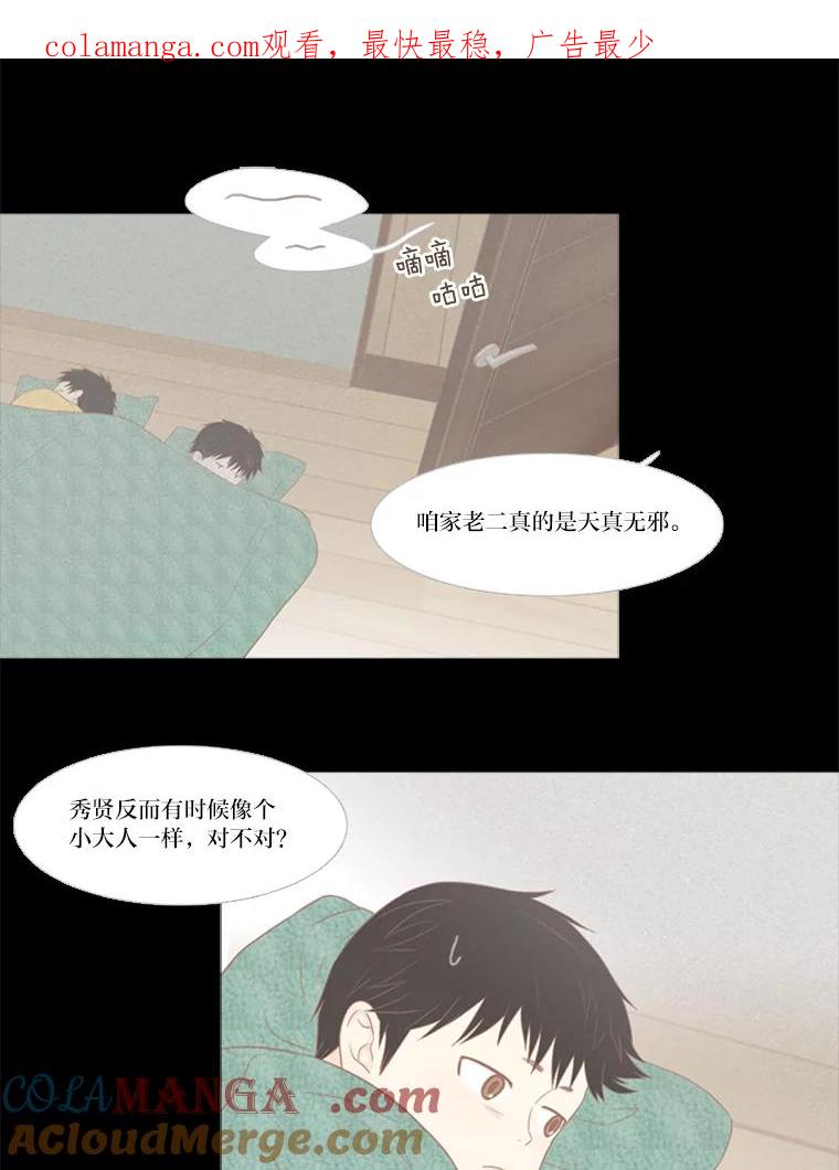 《远看是蔚蓝的春天》109.我做得没错吧 第1页