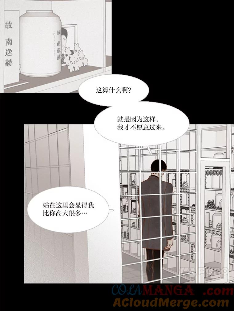 《远看是蔚蓝的春天》109.我做得没错吧 第13页