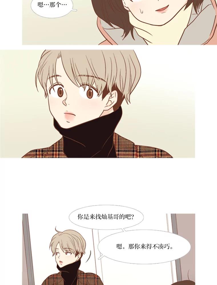 《远看是蔚蓝的春天》109.我做得没错吧 第30页