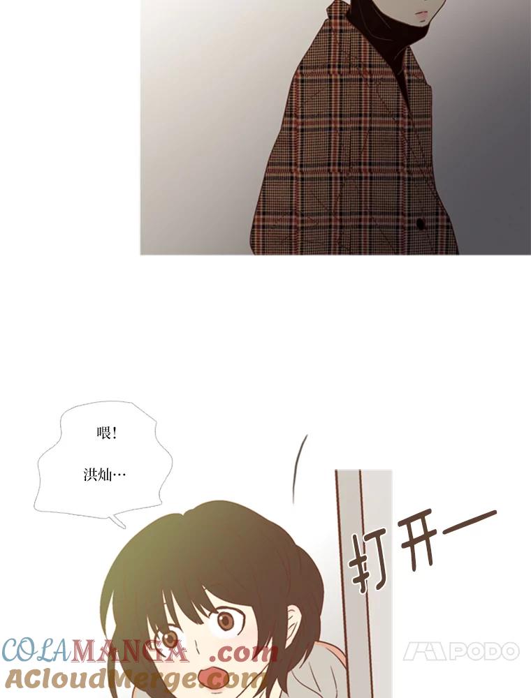 《远看是蔚蓝的春天》109.我做得没错吧 第34页