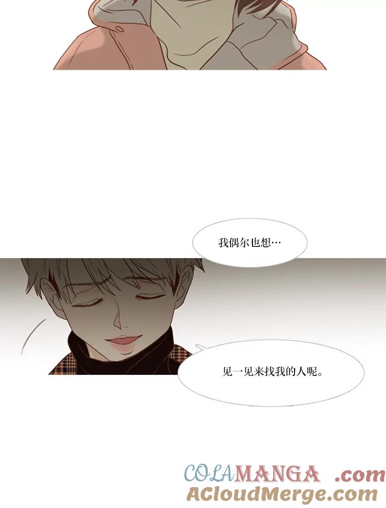 《远看是蔚蓝的春天》109.我做得没错吧 第46页