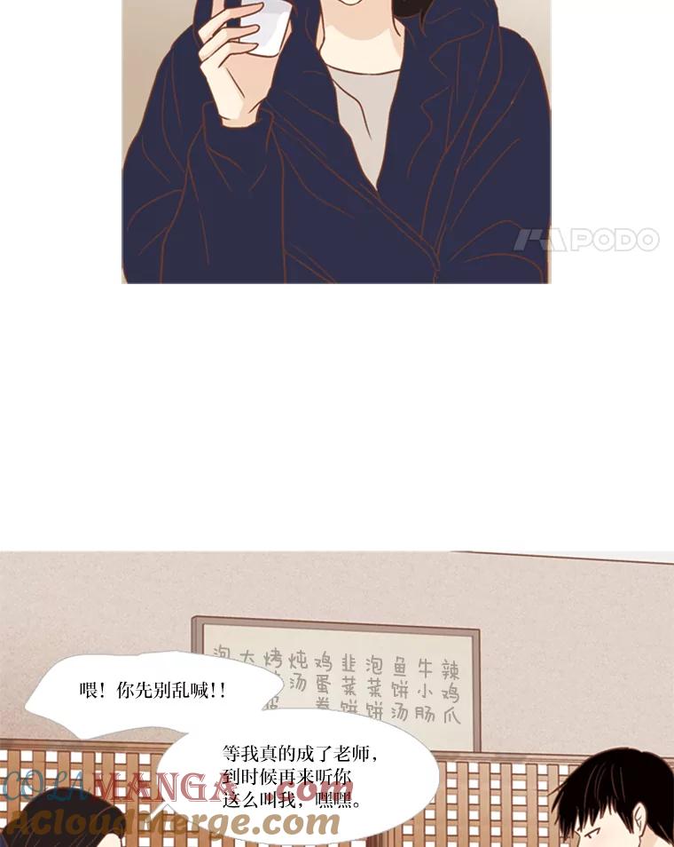 《远看是蔚蓝的春天》110.不然的话 第25页