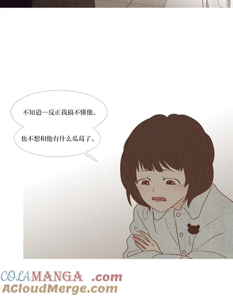 《远看是蔚蓝的春天》110.不然的话 第16页
