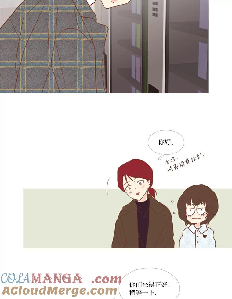 《远看是蔚蓝的春天》110.不然的话 第31页