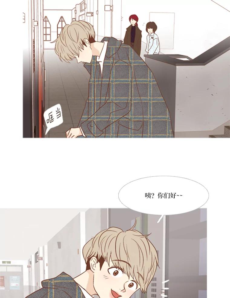 《远看是蔚蓝的春天》110.不然的话 第30页
