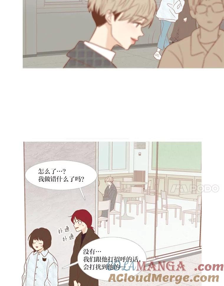 《远看是蔚蓝的春天》110.不然的话 第7页