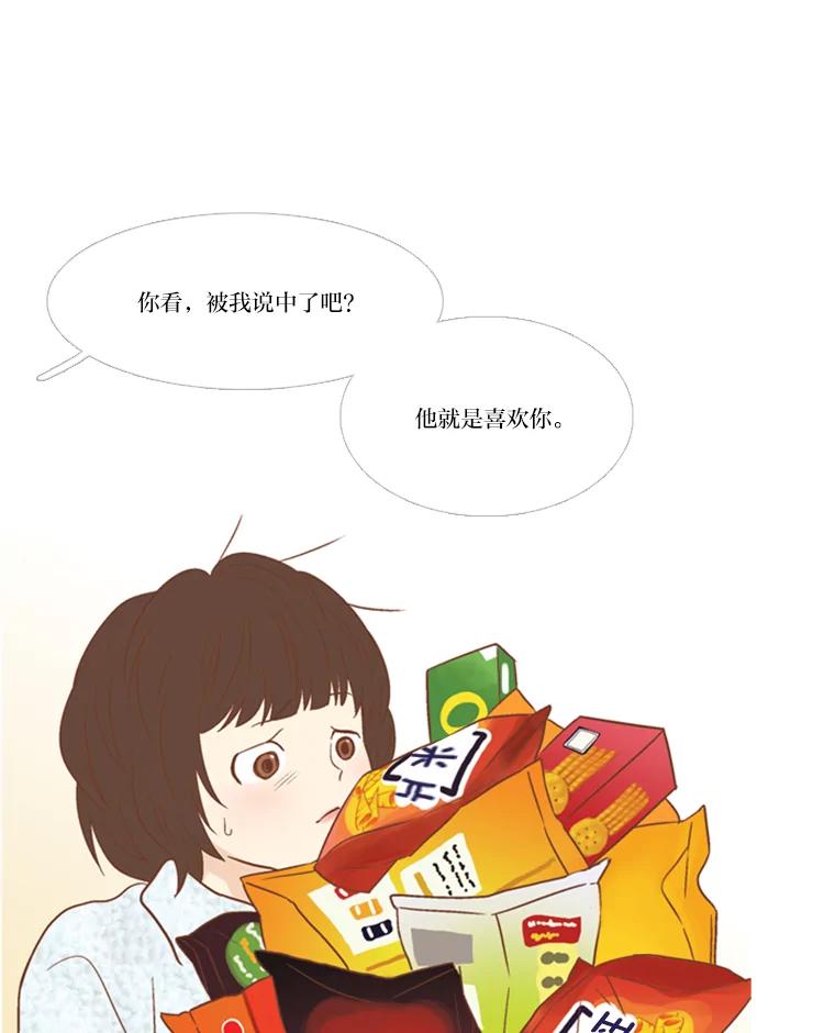 《远看是蔚蓝的春天》110.不然的话 第39页