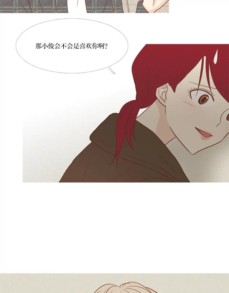 《远看是蔚蓝的春天》110.不然的话 第12页