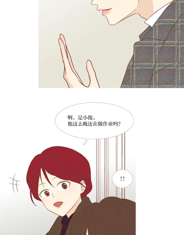 《远看是蔚蓝的春天》110.不然的话 第5页