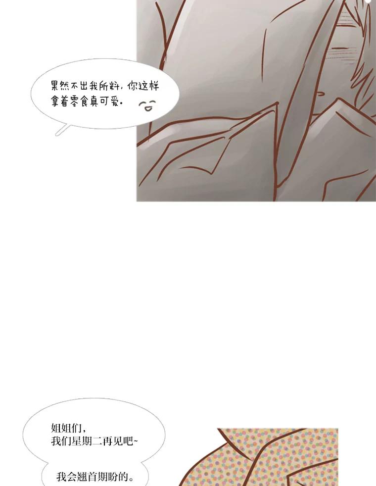 《远看是蔚蓝的春天》110.不然的话 第36页