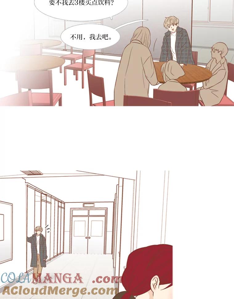 《远看是蔚蓝的春天》110.不然的话 第10页