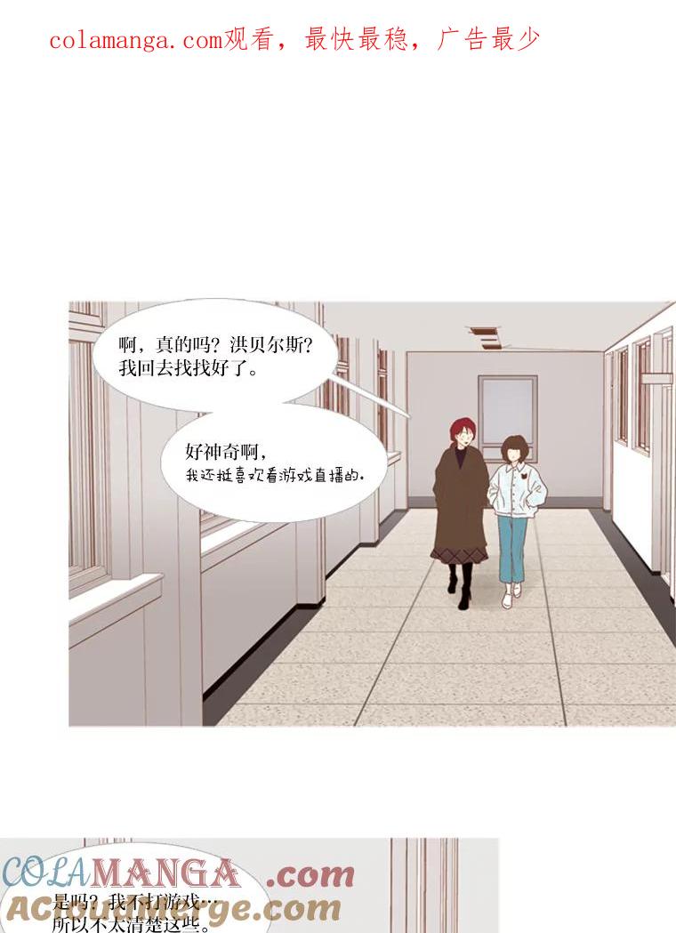 《远看是蔚蓝的春天》110.不然的话 第1页