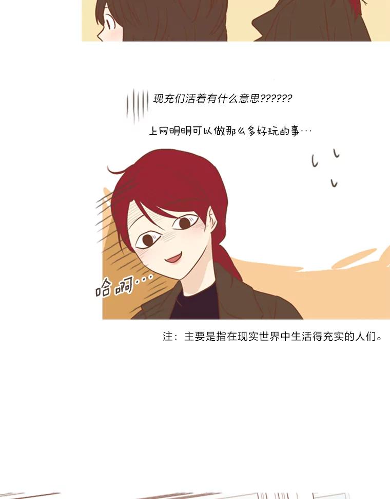 《远看是蔚蓝的春天》110.不然的话 第3页