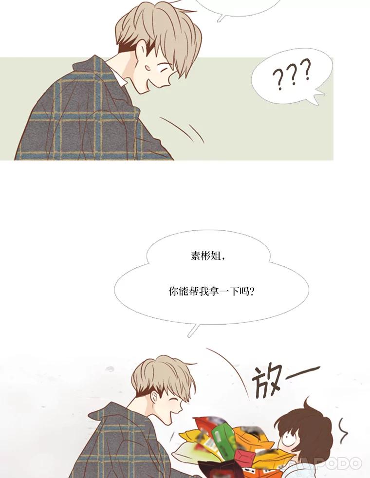 《远看是蔚蓝的春天》110.不然的话 第32页