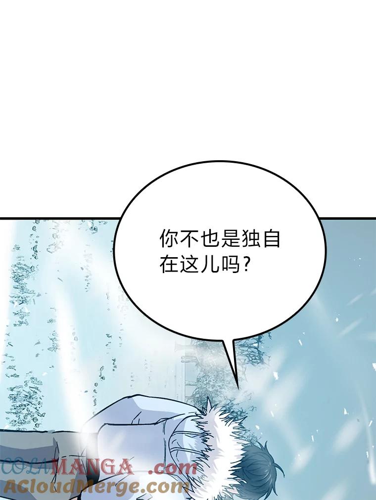 《勇士非也，魔王是也》13.权能在手虐雪人 第85页