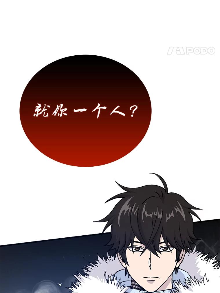 《勇士非也，魔王是也》13.权能在手虐雪人 第83页
