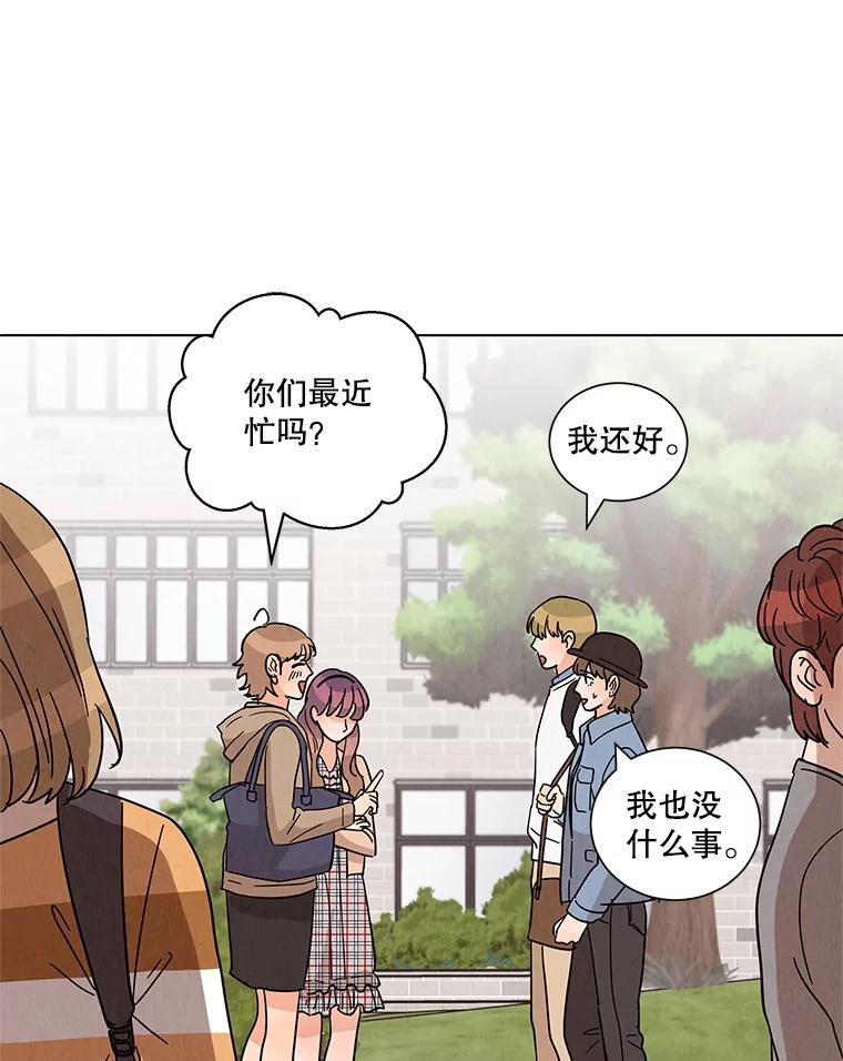 《救命冤家》19.假装交往 第87页