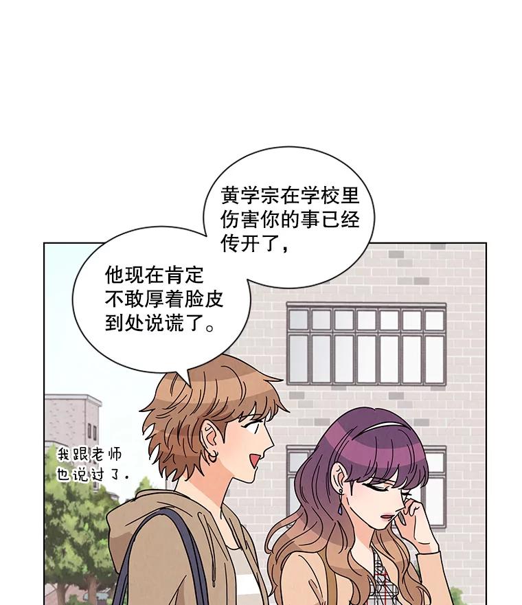 《救命冤家》19.假装交往 第83页