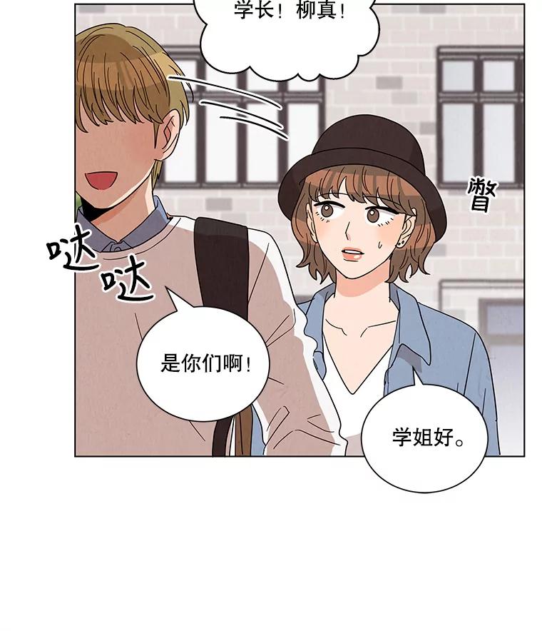 《救命冤家》19.假装交往 第86页