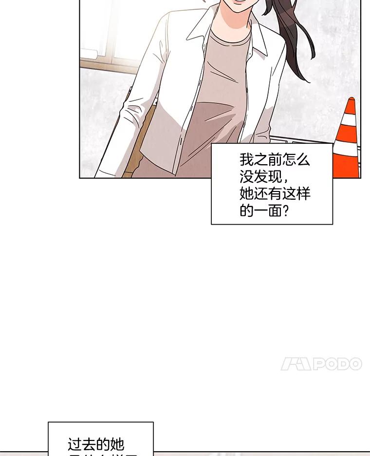 《救命冤家》19.假装交往 第77页