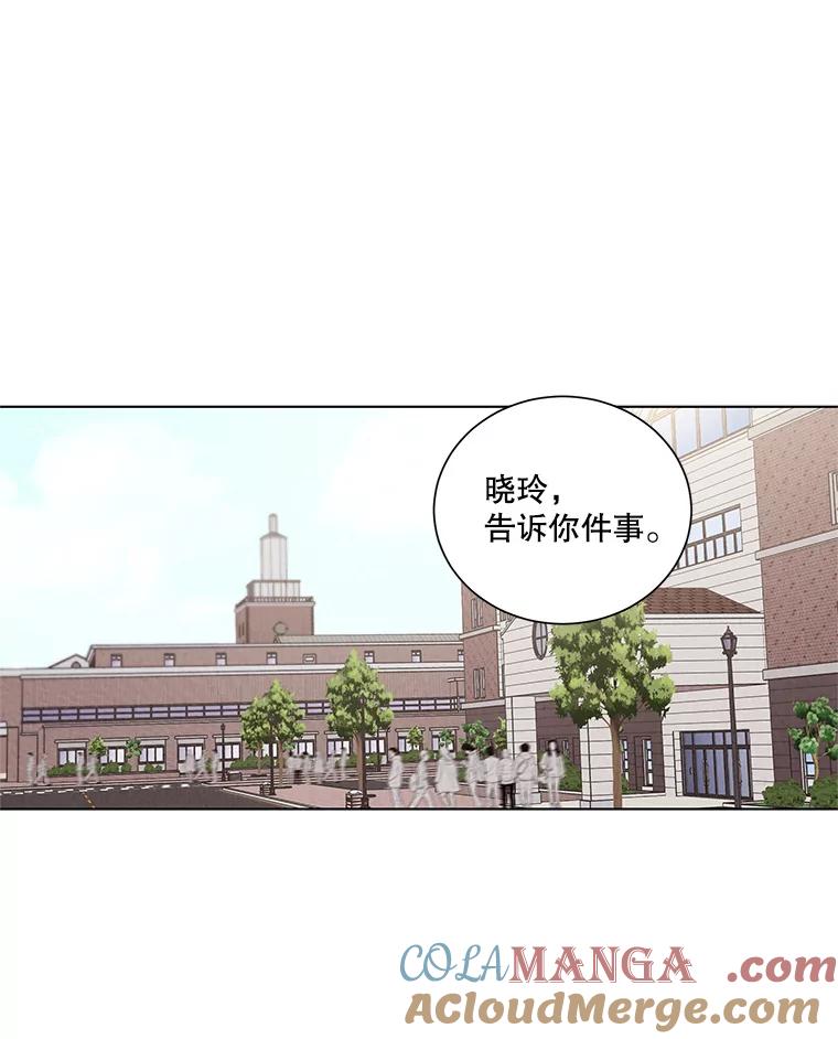 《救命冤家》19.假装交往 第82页
