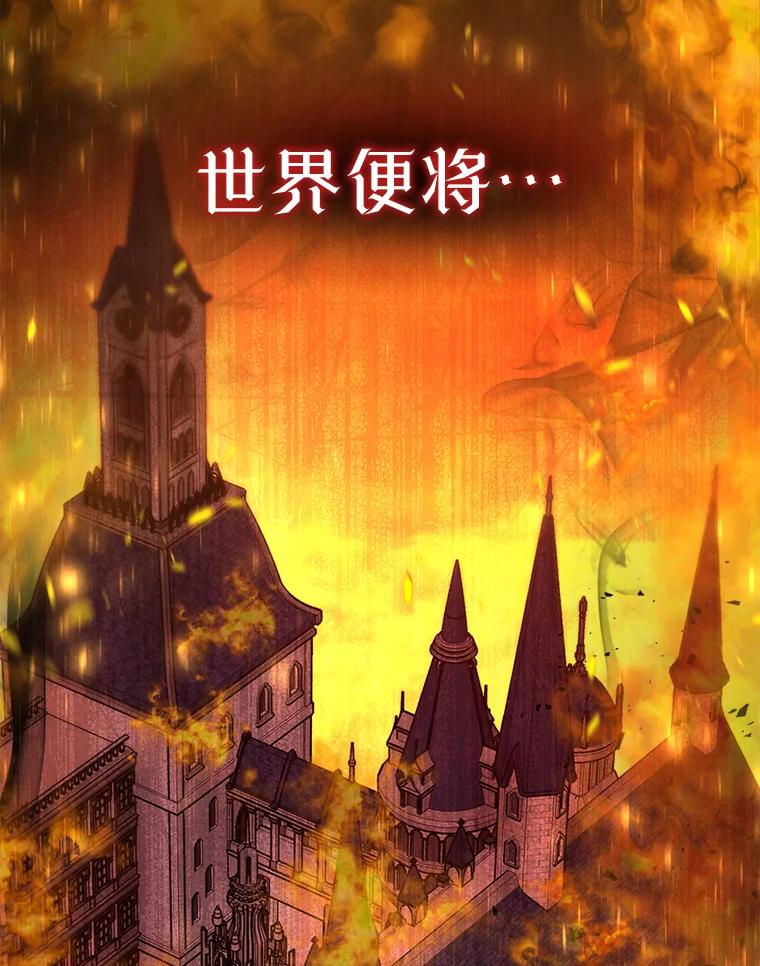 《这次要好好养妹妹》1.灾难降临 第174页