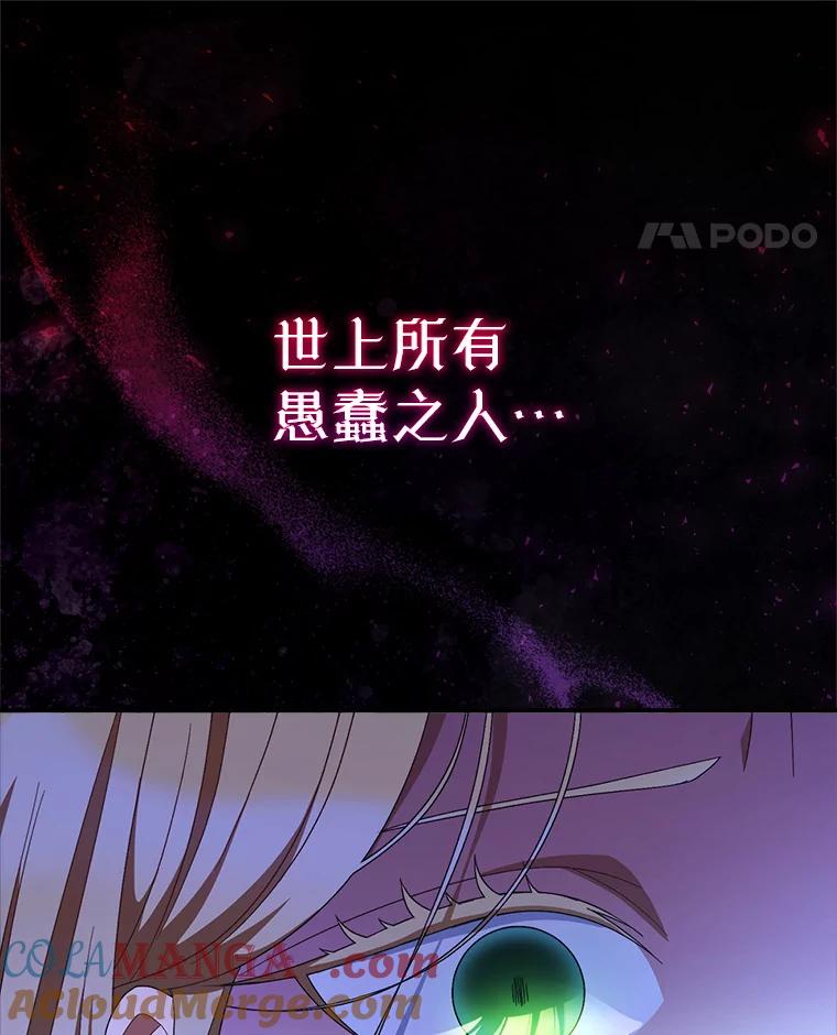 《这次要好好养妹妹》1.灾难降临 第177页