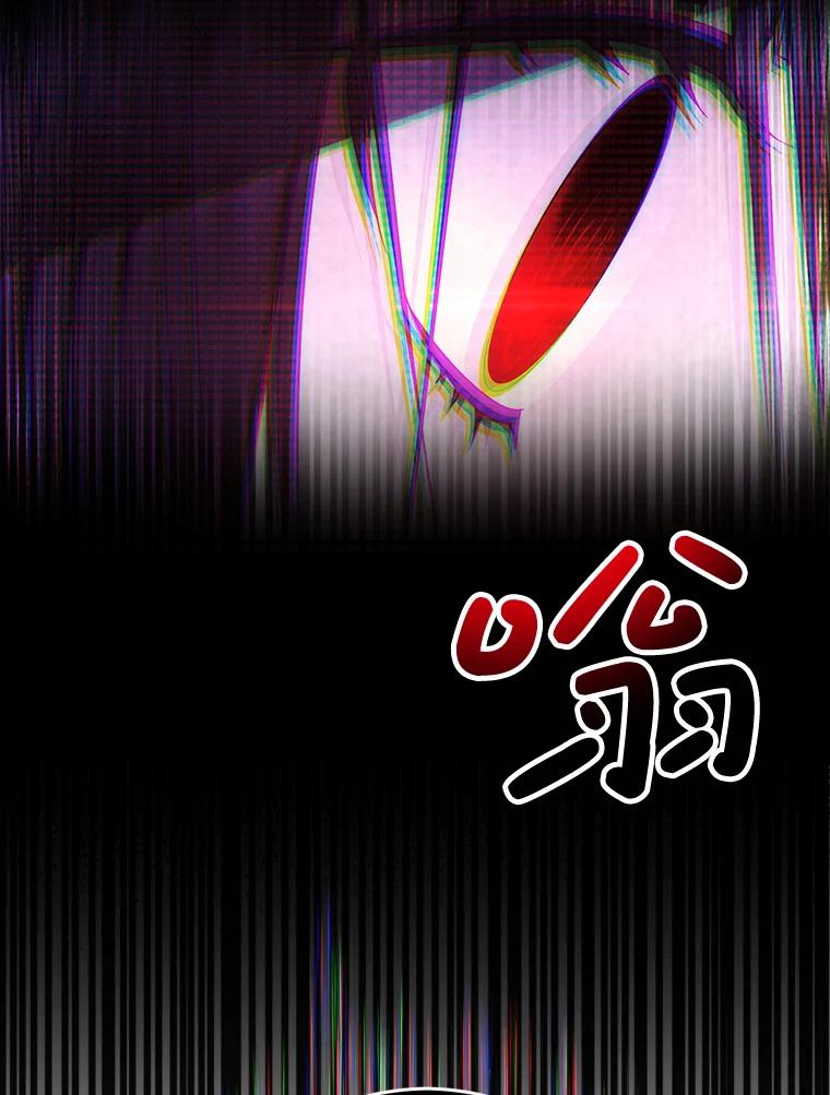 《这次要好好养妹妹》1.灾难降临 第132页