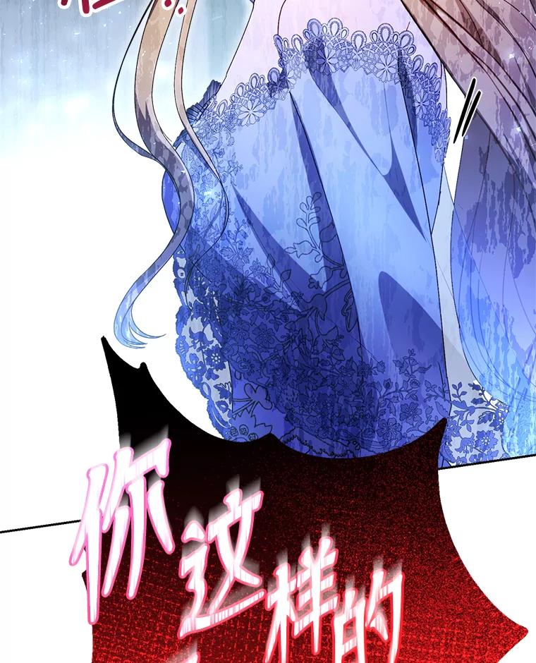 《这次要好好养妹妹》1.灾难降临 第24页