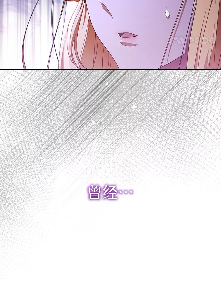 《这次要好好养妹妹》1.灾难降临 第167页
