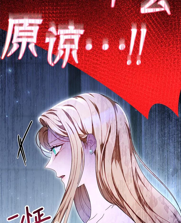 《这次要好好养妹妹》1.灾难降临 第23页
