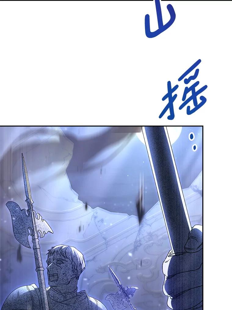 《这次要好好养妹妹》1.灾难降临 第156页